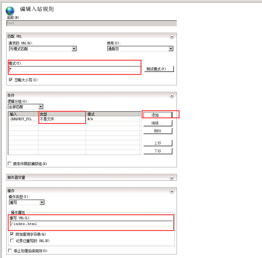 完成规则